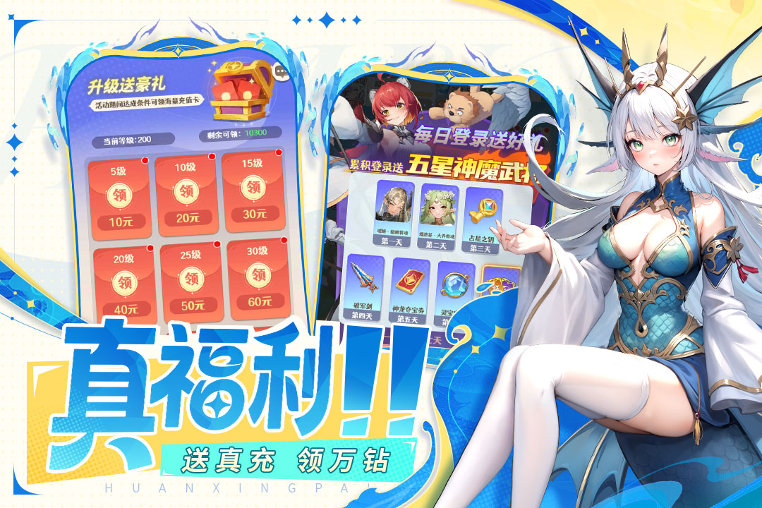 幻星牌游戏  安卓版截图4