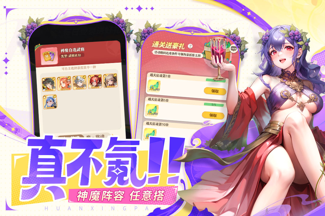 幻星牌游戏  安卓版截图2