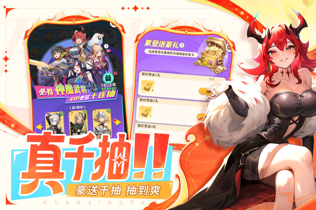 幻星牌游戏  安卓版截图1