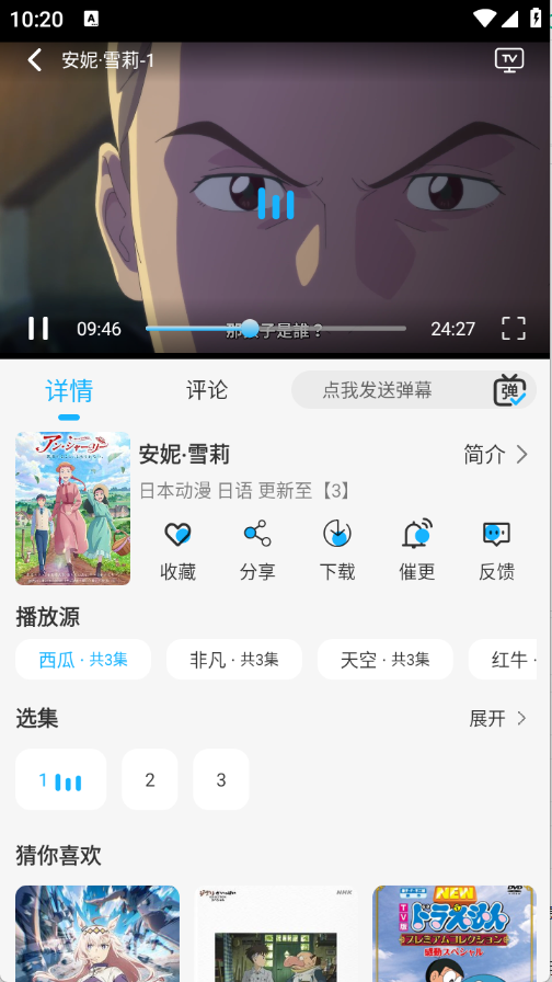 动漫姬截图4