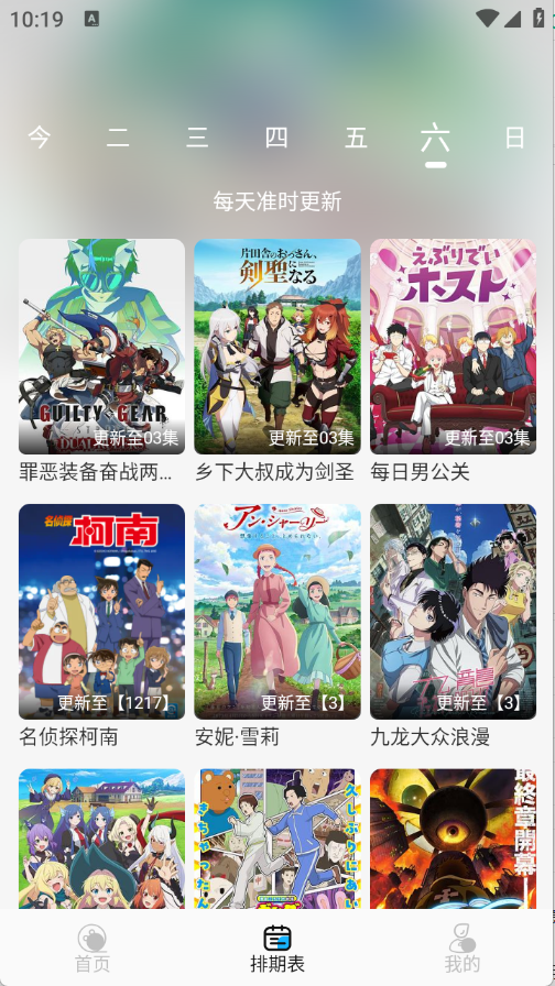 动漫姬截图3