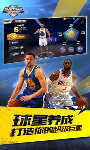 最强nba国民级篮球截图0