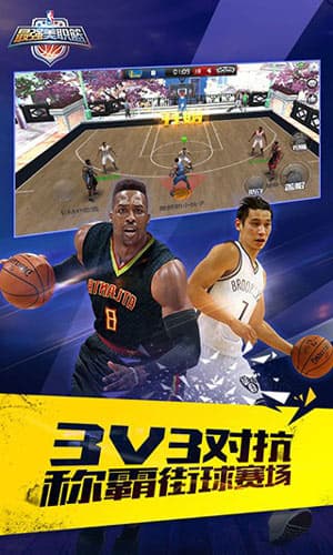 最强nba国民级篮球截图4