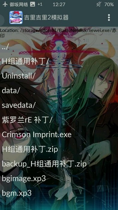 krkr模拟器.0截图1