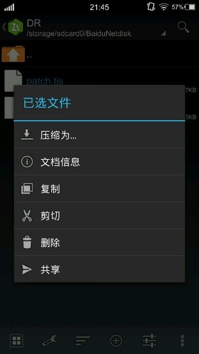 krkr模拟器.0截图2