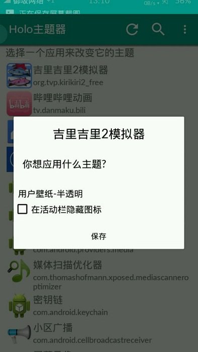 krkr模拟器.0截图0