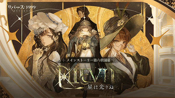 重返未来1999日服截图4