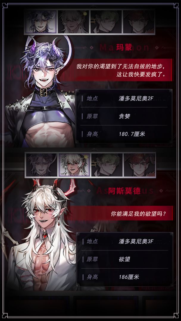地狱之吻2025最新版截图3