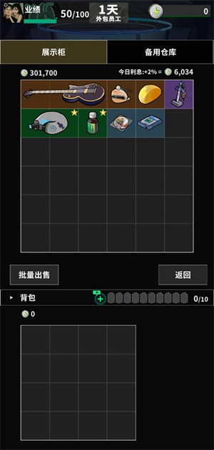 我在末日当牛马