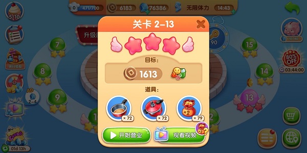 风味美食街2025最新版