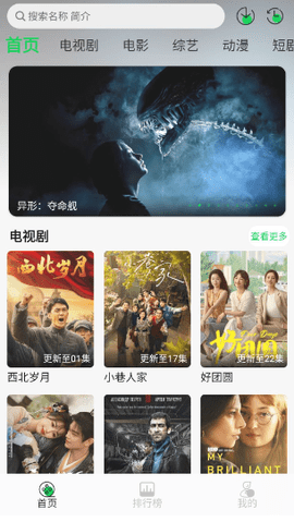 麦田影视最新版截图1