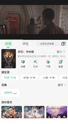 麦田影视最新版截图0