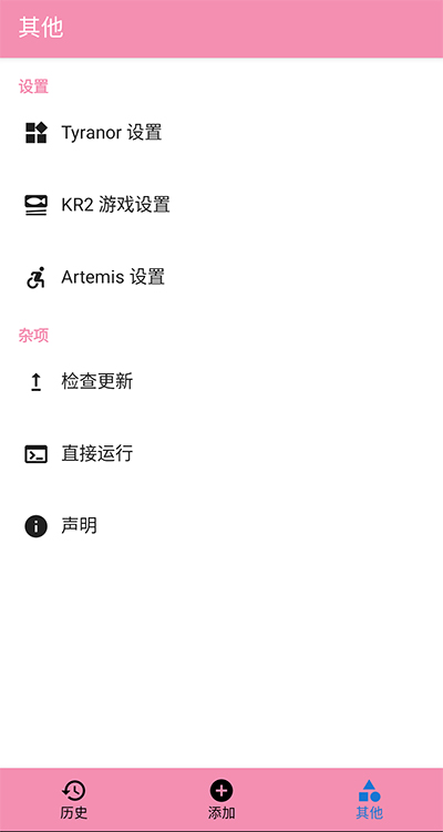 tyranor模拟器.2截图0