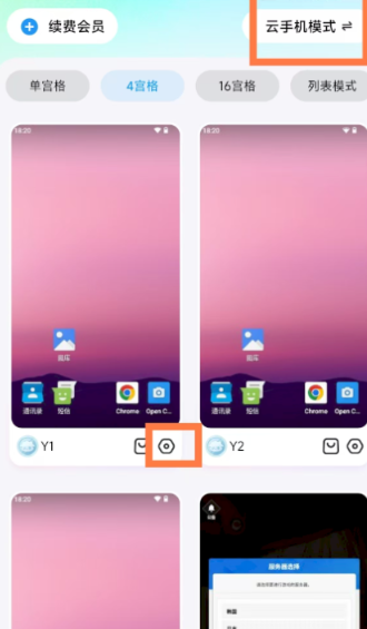 云游侠免费版截图4