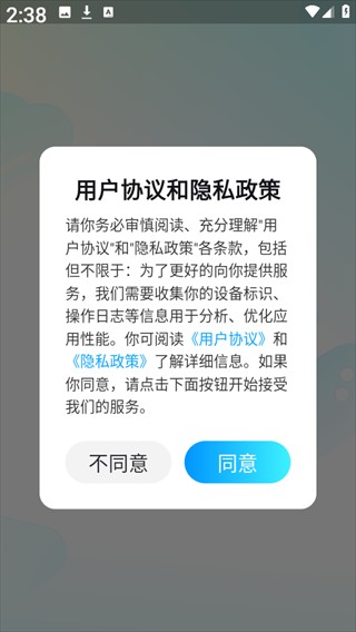 云游侠免费版