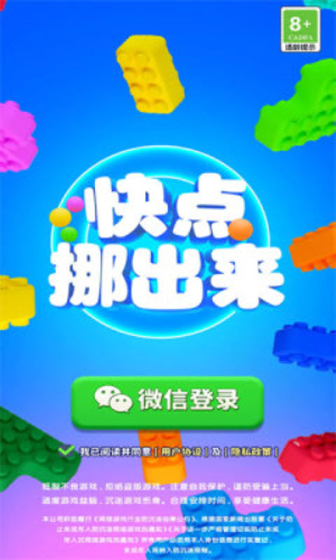 快点挪出来红包版