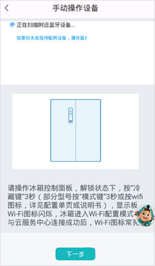 海信爱家