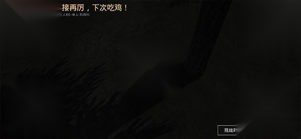 pubg版