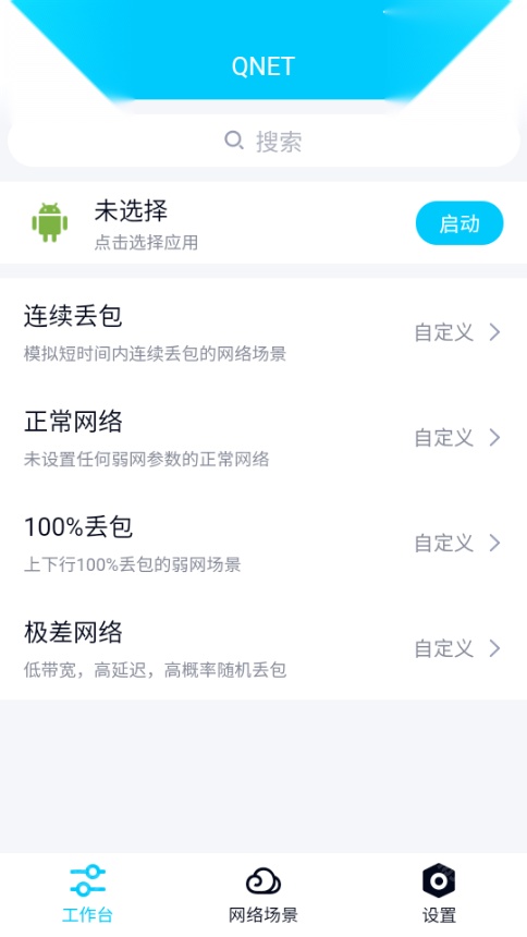 北辞范围拾取