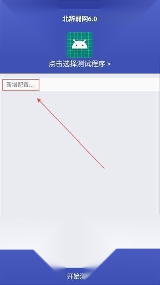 北辞范围拾取