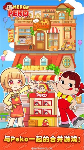 佩可小镇最新版截图4