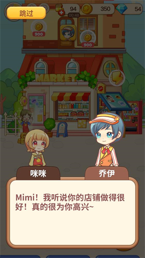 佩可小镇最新版截图1