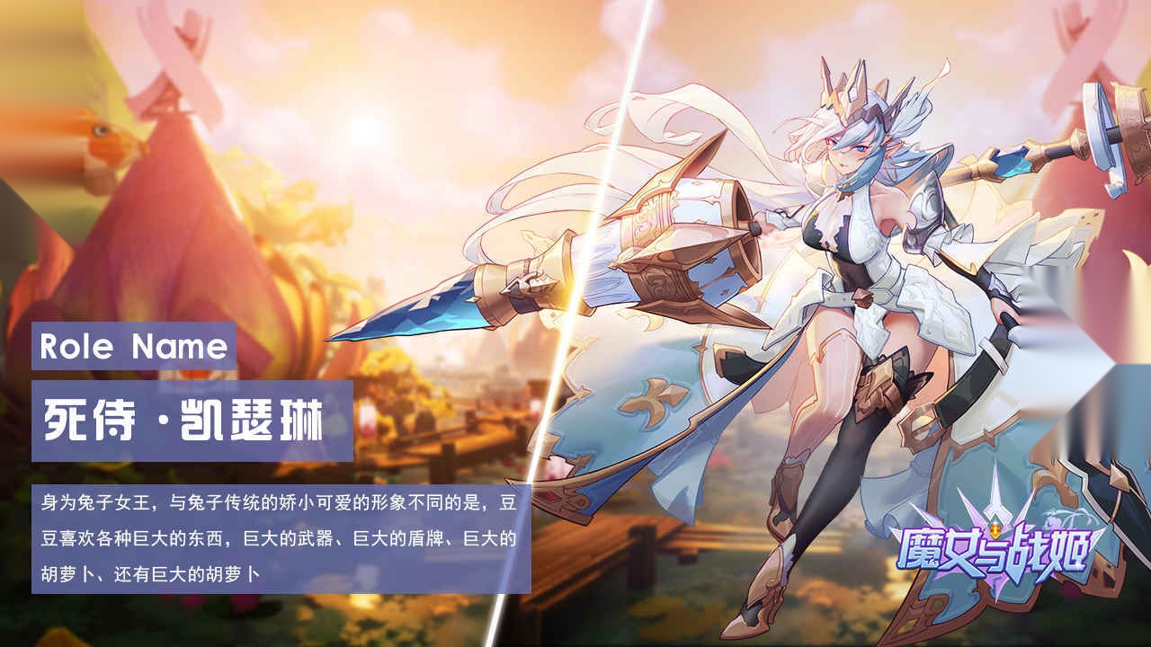 魔女与战姬（0.1折送核心自选开局）截图1