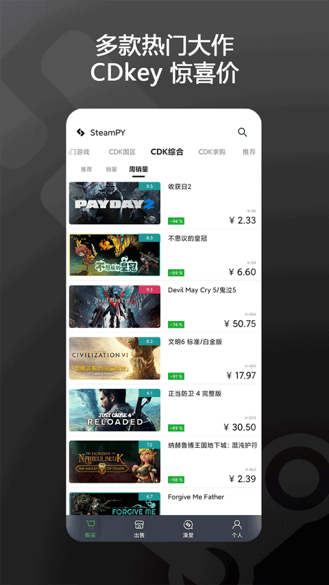 steampy国区代购截图1