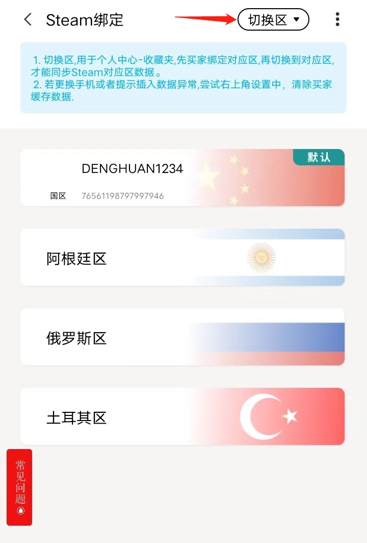 steampy国区代购