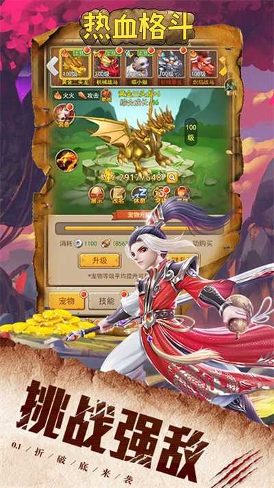热血格斗手机版截图1
