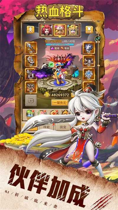 热血格斗手机版截图2