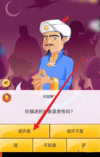 akintor灯神手机版