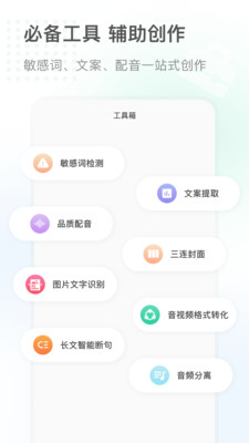 话树趣聊截图2