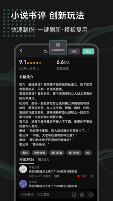 话树趣聊截图1