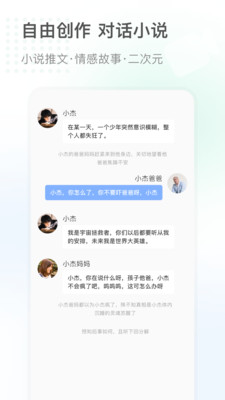 话树趣聊截图0