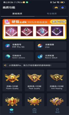 拯救者领域超广视野截图0