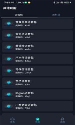 拯救者领域超广视野截图1