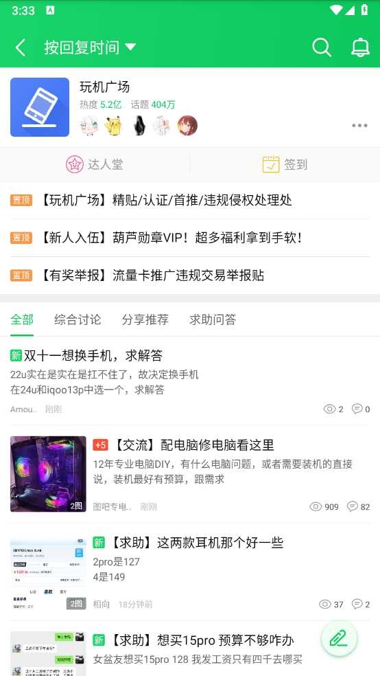 葫芦侠3楼安装老版截图1
