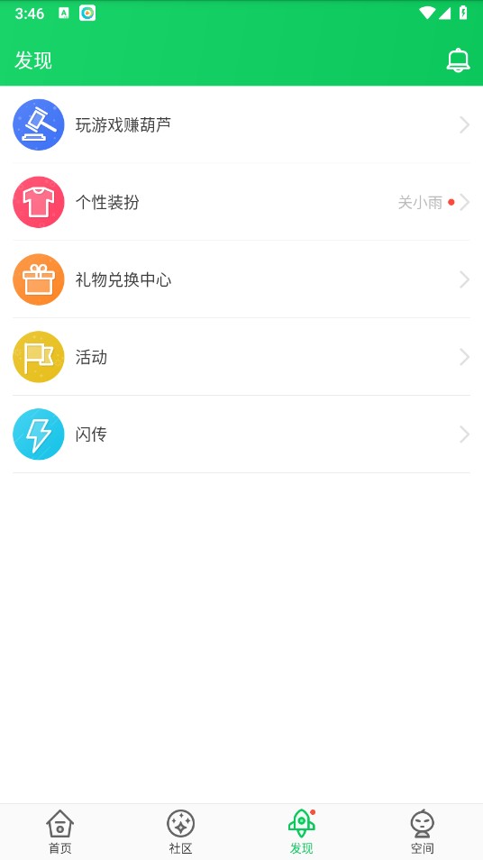 葫芦侠3楼安装老版