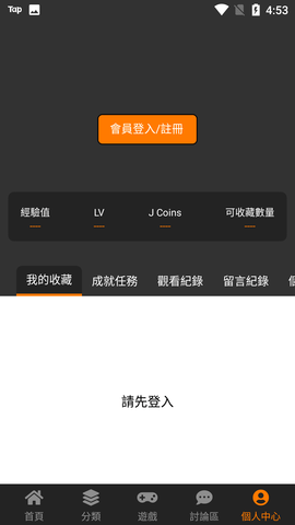 jmcomicmic20最新截图0