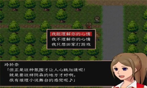 神林家杀人事件游戏