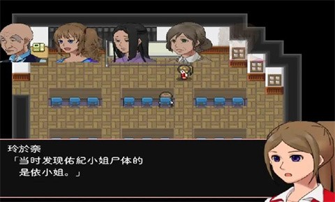 神林家杀人事件游戏