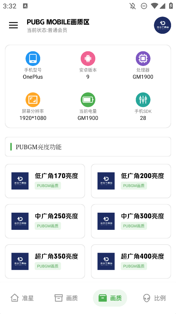 龙少工具箱最新版截图2