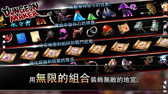 dungeonmaker最新版截图3