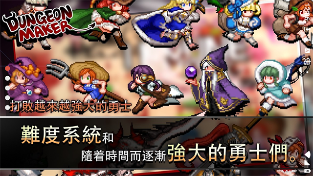dungeonmakerss模式