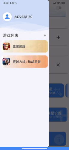 zm666xyz准星助手截图0