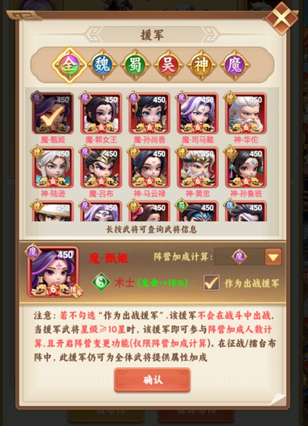 无畏三国折