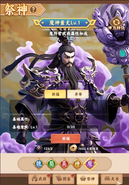 无畏三国折