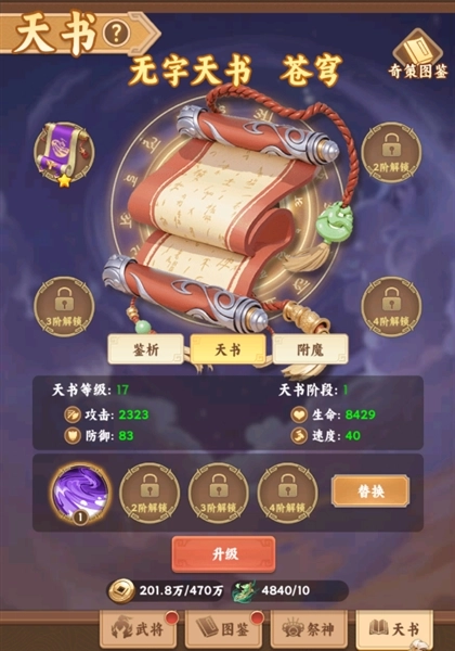 无畏三国折