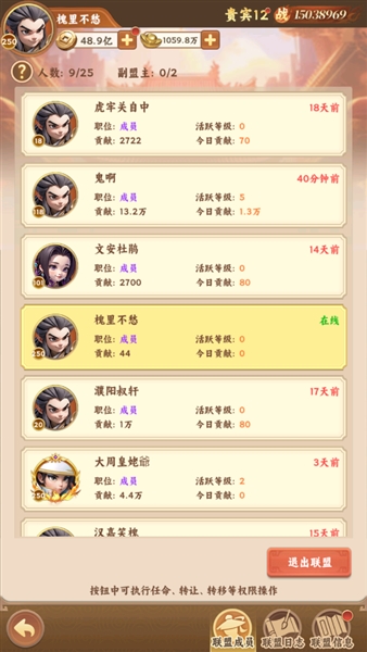 无畏三国折